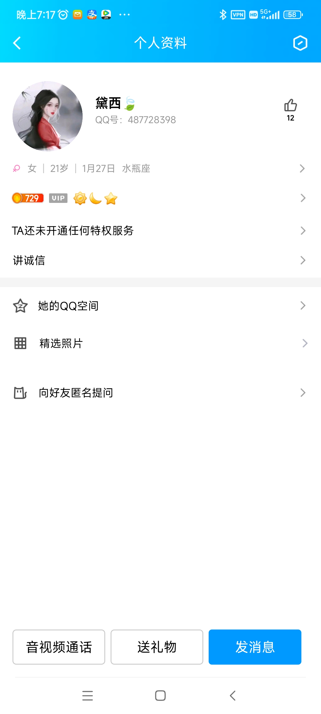 Screenshot_2023-01-27-19-17-21-327_com.tencent.mobileqq.jpg