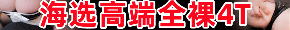 7.3 【上海】上海工作室/外卖 1299起，选妃，出勤300+ QQ：1254557179