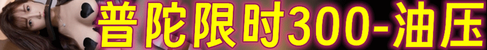 7.2 【上海】【上海普陀?雲顶天宫会所】 全场300 QQ: 109968476